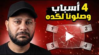 Why Is Success on YouTube So Hard Now? thumbnail