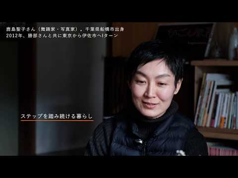 ダンスも暮らしも 心とからだがおもむく方へ（前編） - 『かごしま暮らし』移住で広がる、人生の選択肢  |  MBC 南日本放送