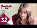 Maryam Episode 32 Turkish Drama Meryem 5 May 2025