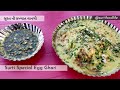 Special Egg Ghari Recipe Surat Egg Dishes Varieties Of Egg Street Food Egg Recipes Surat Street