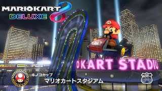 【今頃⁉︎】スターランクを目指してマリオカート 8 デラックス 実況プレイ Part1