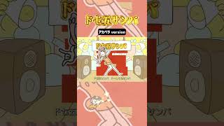 ｱｶﾍﾟﾗド七五サンバ（雅楽→オーケストラ）🪇✨ / ころねぽち