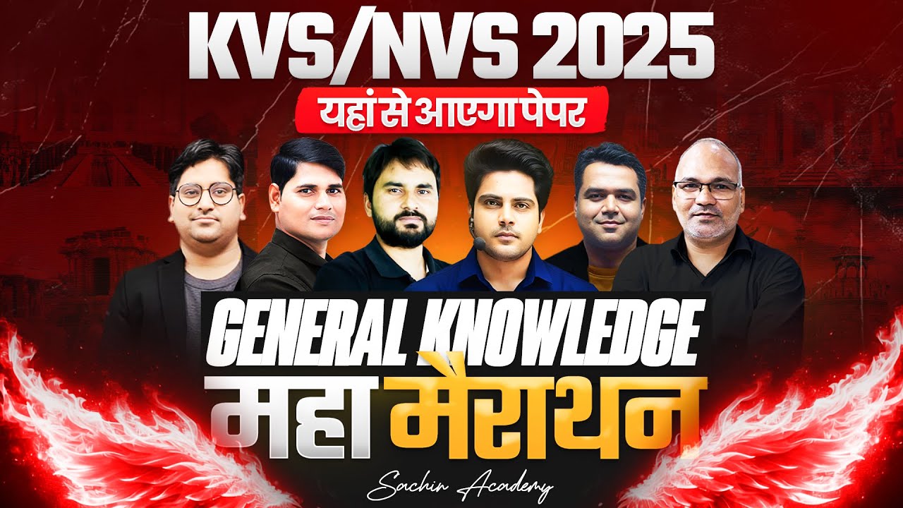 KVS/NVS 2025 TIER 1 GENERAL KNOWLEAGE MAHA MARATON by Sachin Academy live 12pm
