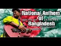 National anthem of Bangladesh// [GUITAR] Instrumental// cover by //Ibrahim hossain bijoy