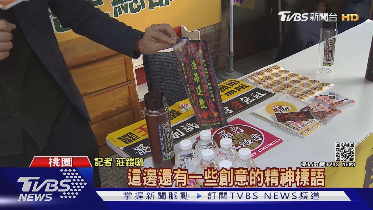 復古風罷免! 罷王浩宇團體打造「罷王戲院」