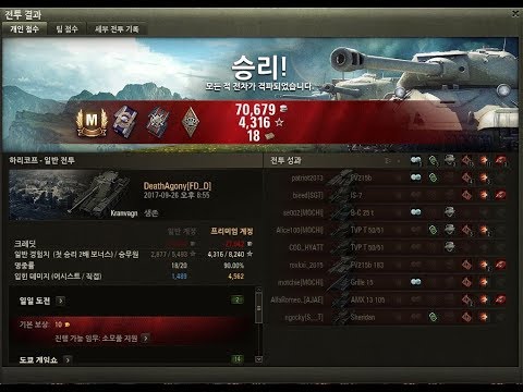 [WOT] World of Tanks / Kranvagn / Kharkov_South Team