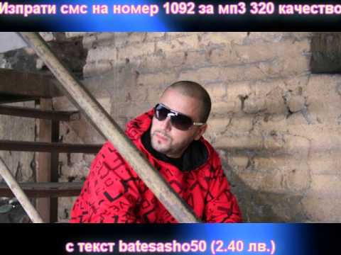 BATE SASHO feat. MARIETA - CHERNO I BYALO (SLADURANO)