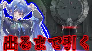 【メガニケ】新アルカナが出るまでガチャ回し【実況プレイ】
