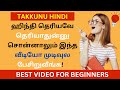 100 ஹிந்தி ல பேசிறுவீங்க தமிழ் வழி ஹிந்�