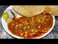 Make Tasty Chole Bhature Like Outside Easily At Home Chole Bhature Recipe Street Food Chana Ma