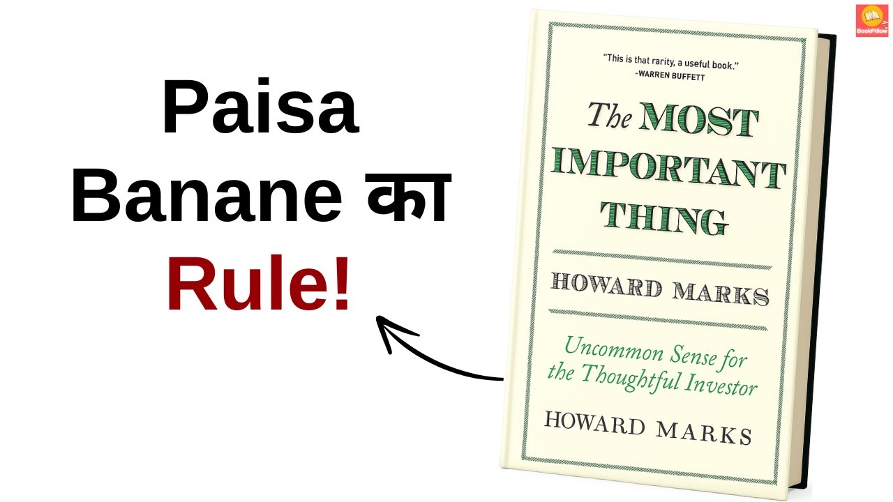 The Most Important Thing Book Summary in Hindi By Howard Marks | Best Stock Market Book Summary