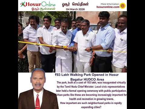 ₹83 Lakh Walking Park Opened in Bagalur HUDCO Area of Hosur