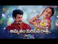 Amrutham Kurisina Rathri Remix Suman Ramya Krishna Evandi Pelli Chesukondi Movie