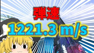 【COD:MW3】MORSをも超える弾速 RIVAL-9【ゆっくり実況】