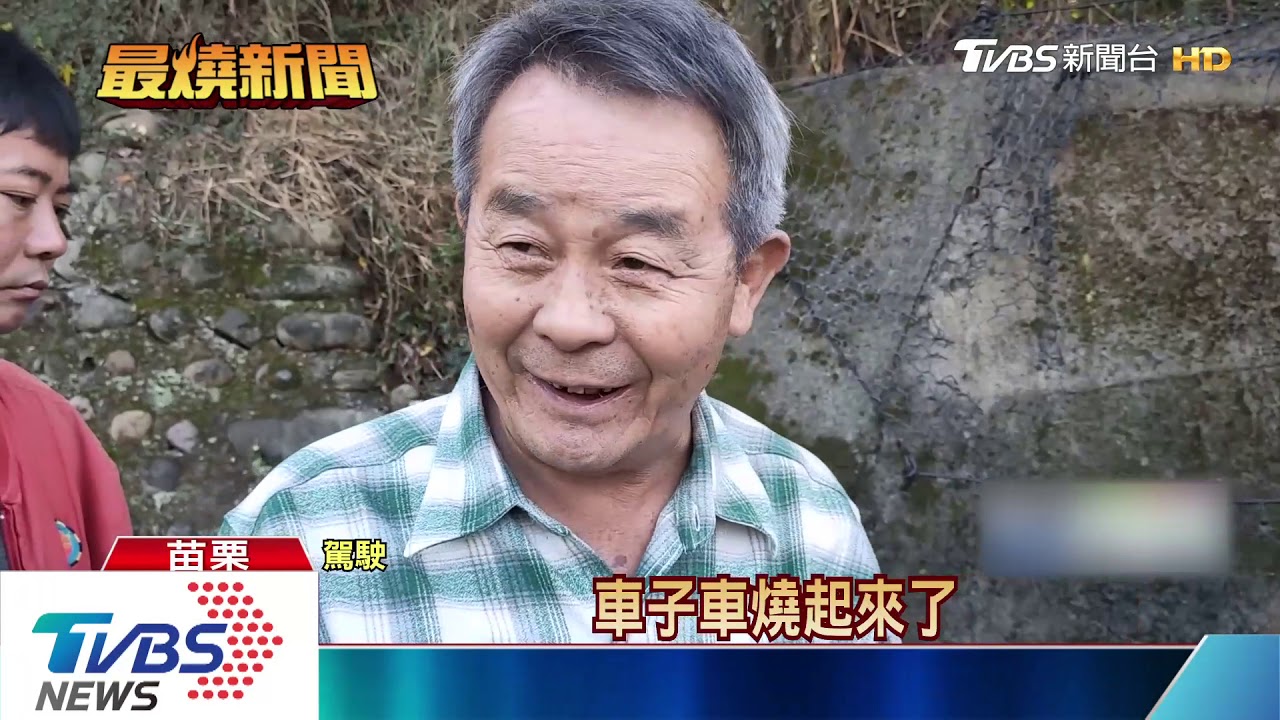 燒起來了!重機騎士目睹車冒煙 攔車示警