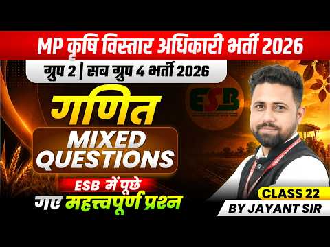 MPESB Group 2 Subgroup 1 & 4 New Vacancy 2026 | Maths Mixed Question Class 22 | Maths By Jayant Sir