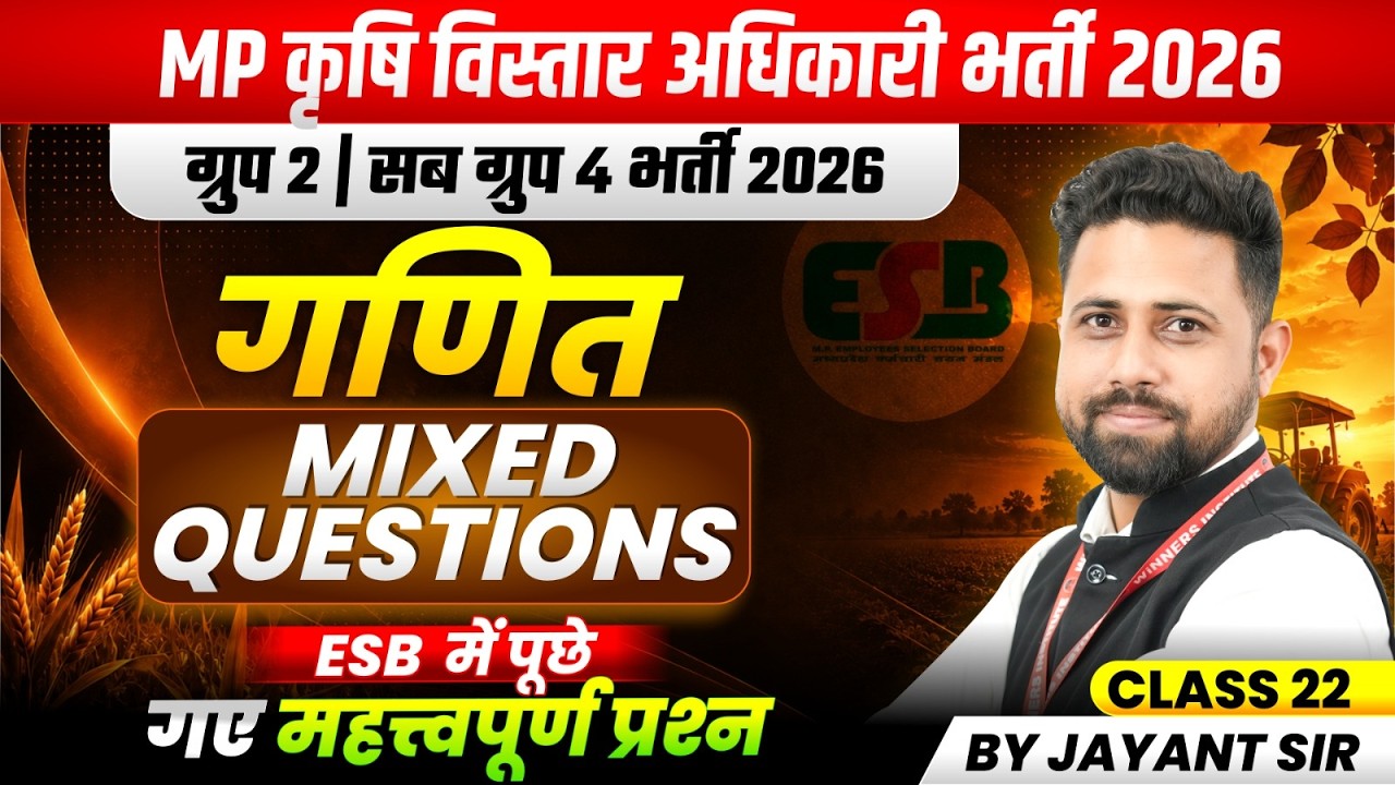 MPESB Group 2 Subgroup 1 & 4 New Vacancy 2026 | Maths Mixed Question Class 22 | Maths By Jayant Sir