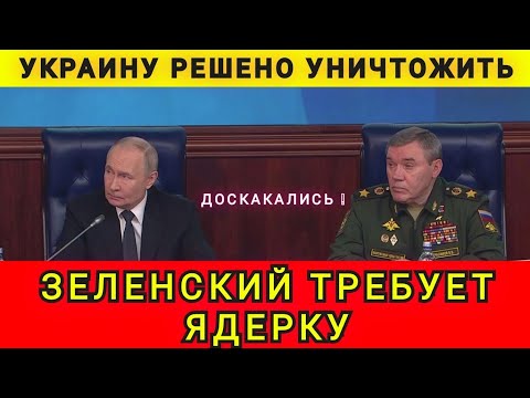 ИГРЫ С КИЕВОМ ОКОНЧЕНЫ❗
