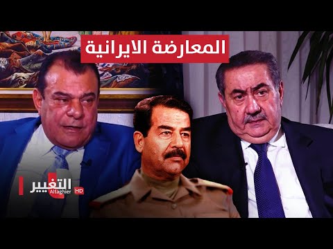 شاهد بالفيديو.. زيباري: صدام حسين جاء بالمعارضة الايرانية لاقليم كردستان