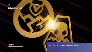 ナオヤのフォートナイトだ 3