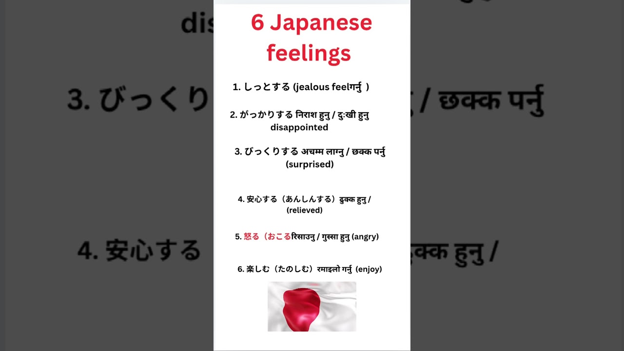 6 feeling in Japanese language #education