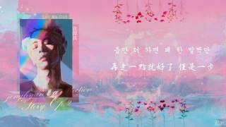 [中字]鐘鉉JONGHYUN종현 - Let Me Out 放開我 (놓아줘)