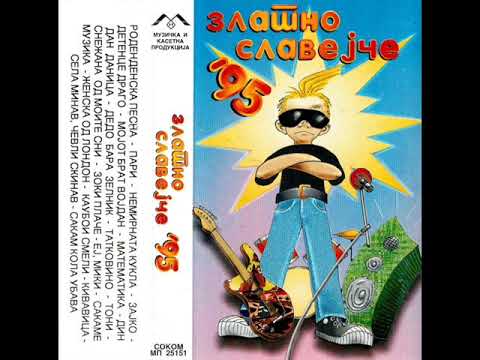 Мартин Кушевски - Женска од Лондон