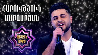 Ազգային երգիչ 2/National Singer 2/Հարություն Մարգարյան/Harutyun Margaryan/Arevot andzrev