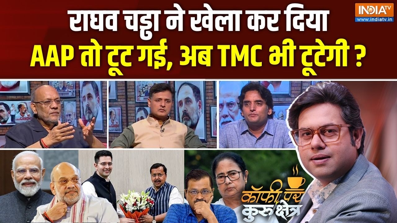 Coffee Par Kurukshetra: केजरीवाल की पार्टी टूट गई? | Kerjiwal | Raghav Chadha Join BJP | Bengal |A
