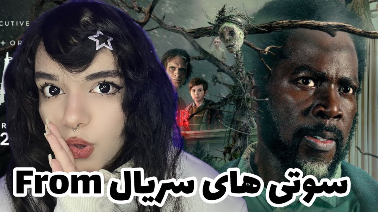 اشکالات سریال From | فصل 3