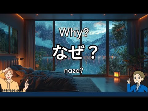 COMPLETE 501 the basic Japanese phrases within 1 hour and 30 minutes#forbeginners