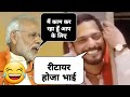 Narendra Modi Vs Nana Patekar Comedy Mashup