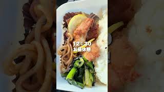 20歳社会人 仕事の日の1日     #Vlog #日常 #社会人