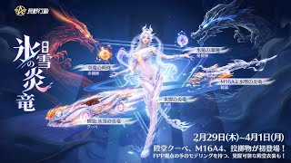 【荒野行動】２９日から新殿堂！→殿堂初のグレスキン登場！無料無課金ガチャリセマラプロ解説。こうやこうど拡散のため👍お願いします【アプデ最新情報攻略まとめ】