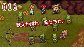 ⏱SFC版クロノトリガー実機で初見プレイ！（※ネタバレあり）Part16