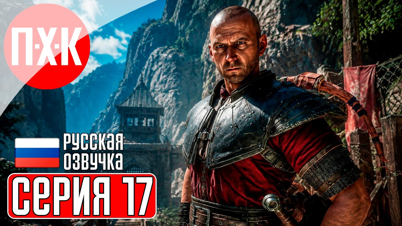 GOTHIC 1 REMAKE Прохождение 17 ᐅ Пустошь орков.