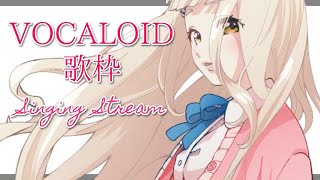 【歌枠】色んなボカロを歌うぜ！ Singing Stream【町田ちま/にじさんじ】