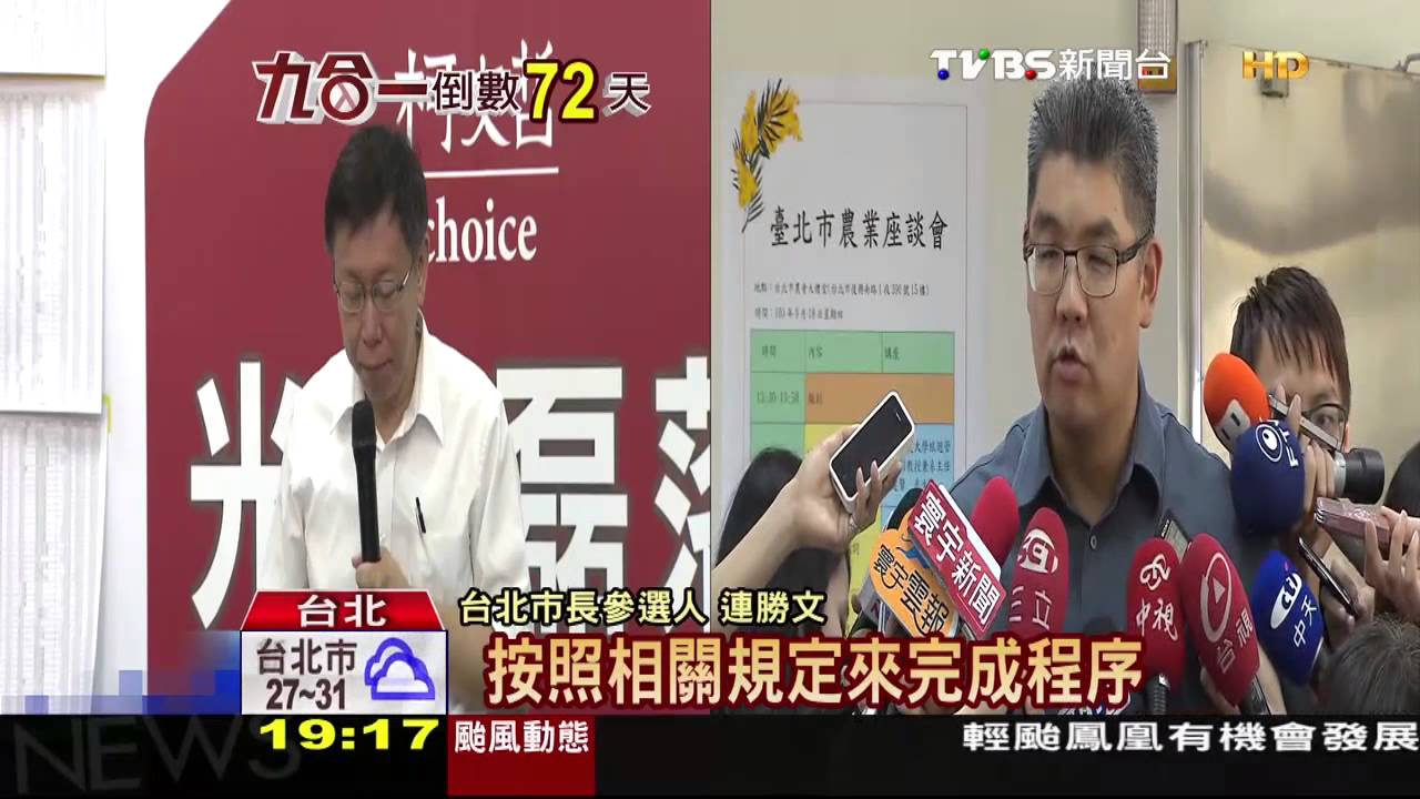 連柯戰力爆表！　互批「假麵包」、「涉逃稅」