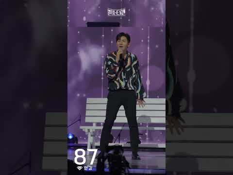 [세로직캠]한강 - 벤치ㅣ불타는 트롯맨 5화 230117