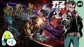 【鬼武者 Way of the Sword 】👹宮本武蔵が幻魔を斬る！スタイリッシュチャンバラ！【📡おついちTube】