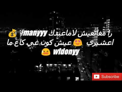 Statut whatsapp maroc  { Revolver b13 } 💯🔥