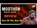 Moothon Telugu Movie Review Nivin Pauly Roshan Mathew Moothon Movie Matters Telugu