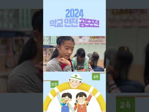 초등부 우수상 - 의성 비안초 / 박도완, 박민지, 배서진, 신민재, 신윤주, 유은채