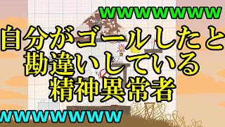 【マルチプレイ実況】親友2人と究極の内ゲバ＃２【Ultimate Chicken Horse】