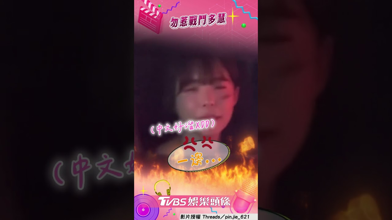 影音/李多慧餓到森77「狂飆中文」 發出戰鬥邀請:誰敢跟我吵架