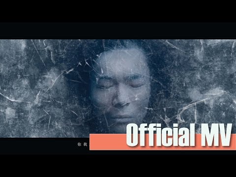 許志安 Andy Hui -《靈魂道》Official Music Video
