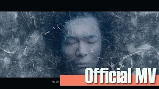 許志安 Andy Hui -《靈魂道》Official Music Video
