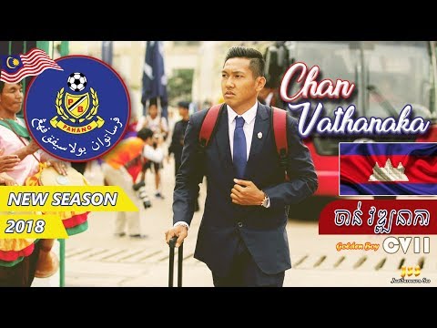 [ចាន់ វឌ្ឍនាកា] Chan Vathanaka New Season 2018 with New Club
