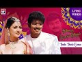 Thodu Thoduveneve Lyrical Video Thullatha Manamum Thullum Vijay Simran Starmusicindia