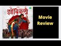 Zombivli Movie Review in Bangla